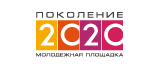Поколение 2020 - 2012